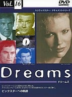 ビックスターへの軌跡 Dreams Vol．16 ロジャー・ムーア キム・ベイシンガー
