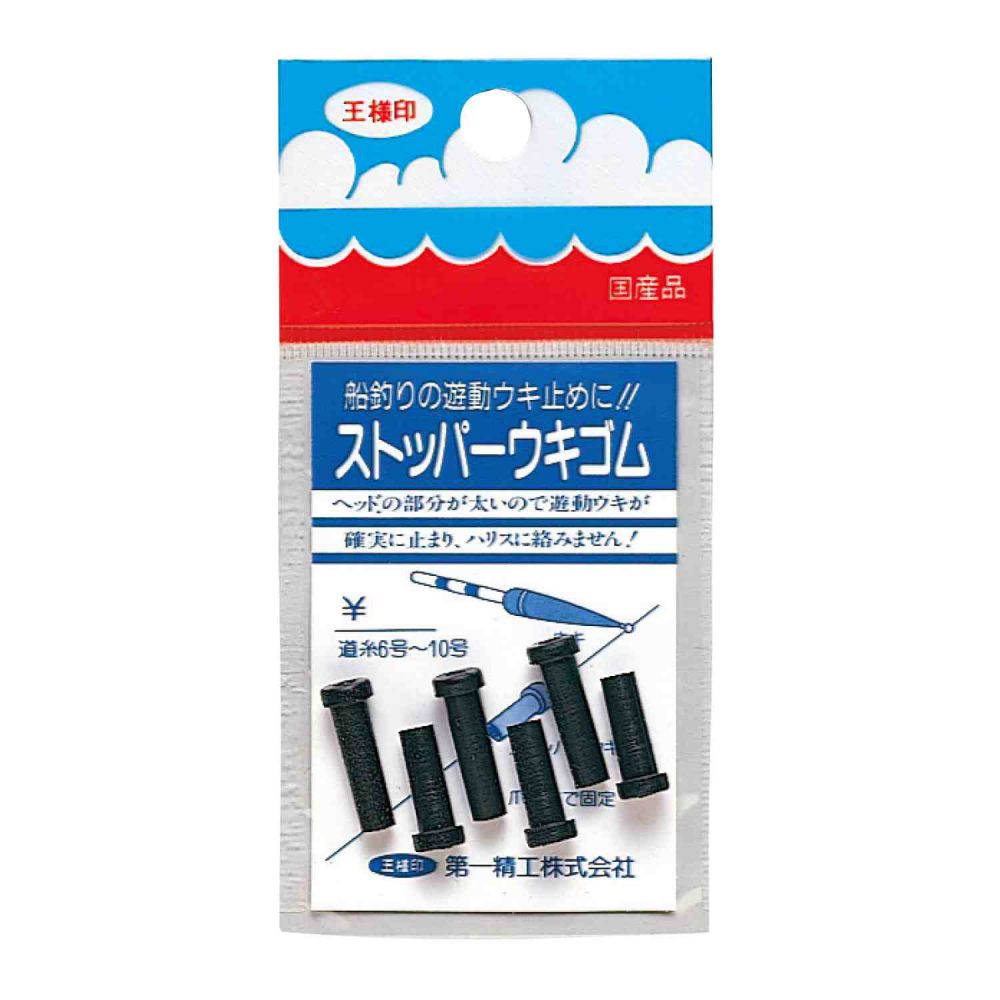 第一精工 ストッパーウキゴム 31011