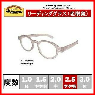 DULTON ジョン レノンもかけていたロイドメガネタイプの老眼鏡 2.5, Matt Beige