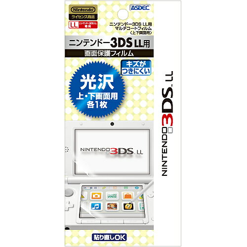 光沢液晶保護フィルム (ニンテンドー 3DS LL 専用（上下画面用各1枚入り）)