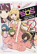レジデン都市５０５ ２/角川書店/美川べるの