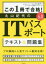 この１冊で合格！丸山紀代のＩＴパスポートテキスト＆問題集/ＫＡＤＯＫＡＷＡ/丸山紀代