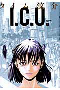 Ｉ．Ｃ．Ｕ． １/エンタ-ブレイン/タイム涼介