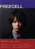 ＦＲＥＥＣＥＬＬ ｖｏｌ．８/プレビジョン