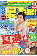 九州夏Ｗａｌｋｅｒ ２０１６/ＫＡＤＯＫＡＷＡ