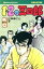 １・２の三四郎 ７/講談社/小林まこと