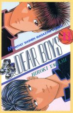 ＤＥＡＲ　ＢＯＹＳ １３/講談社/八神ひろき