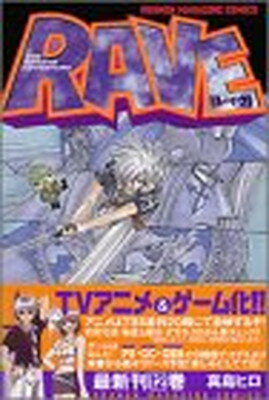 ＲＡＶＥ １２/講談社/真島ヒロ