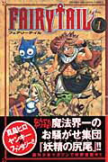 ＦＡＩＲＹ　ＴＡＩＬ １/講談社/真島ヒロ