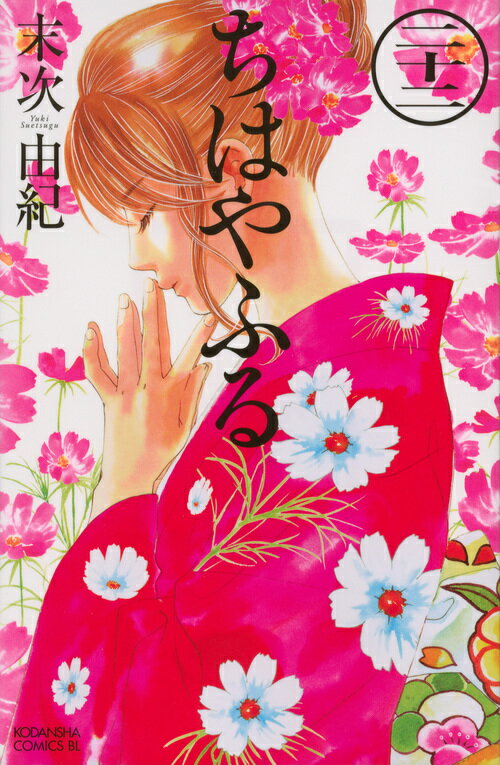 ちはやふる ２２/講談社/末次由紀