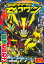 仮面ライダーゼロワン最強必殺わざコンプリートずかん/講談社