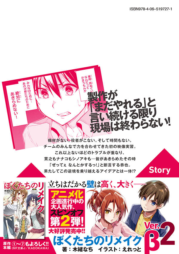 ぼくたちのリメイク ３/講談社/木緒なち