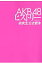 ＡＫＢ４８ヒストリ- 研究生公式教本/集英社/週刊プレイボ-イ編集部