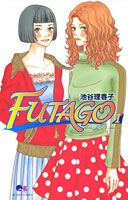 Ｆｕｔａｇｏ １/集英社/池谷理香子