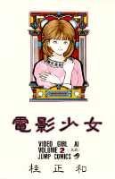 電影少女 ２/集英社/桂正和