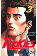 ＲＯＯＫＩＥＳ ３/集英社/森田まさのり