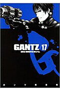 ＧＡＮＴＺ １７/集英社/奥浩哉