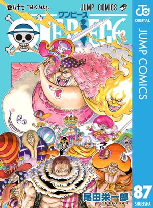 ＯＮＥ　ＰＩＥＣＥ 巻８７/集英社/尾田栄一郎