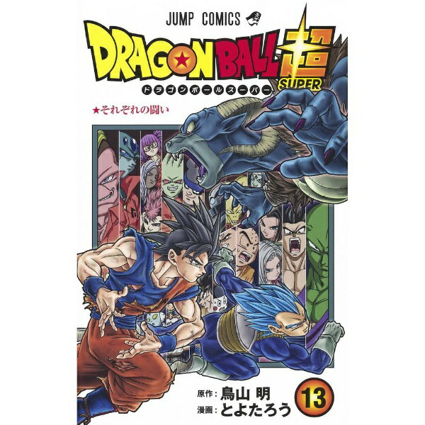 ＤＲＡＧＯＮ　ＢＡＬＬ超 １３/集英社/鳥山明