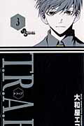Ｔ．Ｒ．Ａ．Ｐ． ３/小学館/大和屋エコ