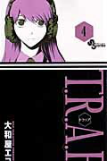 Ｔ．Ｒ．Ａ．Ｐ． ４/小学館/大和屋エコ