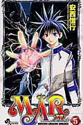 Ｍａ¨ｒ ５/小学館/安西信行