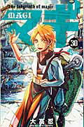 マギ ３０/小学館/大高忍
