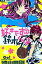 好きです鈴木くん！！ ２/小学館/池山田剛