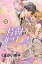 片翼のラビリンス １０/小学館/くまがい杏子