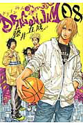 ＤＲＡＧＯＮ　ＪＡＭ ０８/小学館/藤井五成