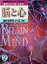 脳と心 驚異の小宇宙・人体２ ２/ＮＨＫ出版/日本放送協会