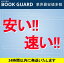 おじいちゃんは荷車にのって/徳間書店/グ-ドルン・パウゼヴァング