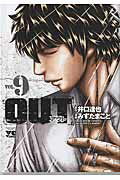 ＯＵＴ ９/秋田書店/井口達也