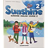 Sunshine 2 平成28年度採用 教科書 学校 学校