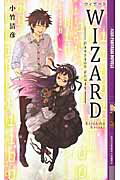 ウィザ-ド パッションフル-ツ/幻冬舎コミックス/小竹清彦