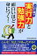 この一冊で「実行力」と「勉強力」が面白いほど身につく！/青春出版社/知的生活追跡班