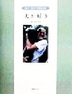 犬が好き/世界文化社/武井哲史