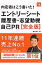 内定者はこう書いた！エントリ-シ-ト・履歴書・志望動機・自己ＰＲ 完全版 ２０１８年度版/高橋書店/坂本直文