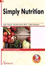栄養系学生のための総合英語/南雲堂/ピ-タ-・ビンセント