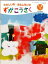 ずがこうさく　1・2下　［平成27年度採用］