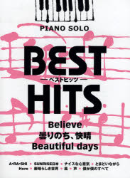 ベストヒッツ～Ｂｅｌｉｅｖｅ／曇りのち、快晴／Ｂｅａｕｔｉｆｕｌ　ｄａｙｓ/ヤマハミュ-ジックエンタテインメントホ-/内田美雪