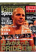 Ｋａｍｉｐｒｏ　ｓｐｅｃｉａｌ ＭＭＡ　＆　ｐｒｏ-ｗｒｅｓｔｌｉｎｇ　ｍａｇａｚ ２００８　Ａｕｇｕｓｔ/エンタ-ブレイン