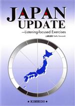 衛星放送で学ぶ英語 ３/金星堂/山崎達朗