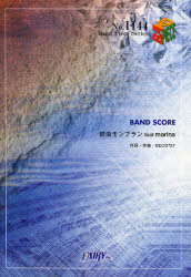 ＤＥＣＯ＊２７　ｆｅａｔ．ｍａｒｉｎａ／弱虫モンブラン/フェアリ-