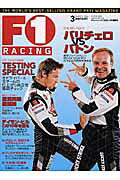 Ｆ１　ｒａｃｉｎｇ ２００６　３月情報号/サンズ