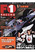 Ｆ１　ｒａｃｉｎｇ ２００６　７月情報号/サンズ