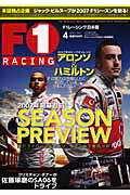 Ｆ１　ｒａｃｉｎｇ ２００７　４月情報号/サンズ