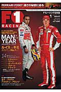 Ｆ１　ｒａｃｉｎｇ ２００８　１月情報号/サンズ