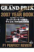 ＧＲＡＮＤ　ＰＲＩＸ　Ｓｐｅｃｉａｌ　２００７　ＹＥＡＲ　ＢＯＯＫ Ｆ１　ｐｅｒｆｅｃｔ　ｒｅｖｉｅｗ/ソニ-・ミュ-ジックソリュ-ションズ
