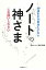 幸運を引き寄せたいならノ-トの神さまにお願いしなさい/すばる舎リンケ-ジ/丸井章夫